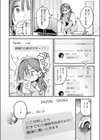 サービス終了のお知らせ試し読み6ページ