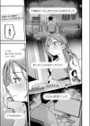 サービス終了のお知らせ試し読み7ページ