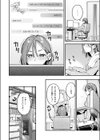 サービス終了のお知らせ試し読み8ページ