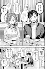 サービス終了のお知らせ試し読み9ページ