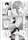 サービス終了のお知らせ試し読み10ページ