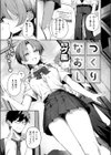 つくりなおし試し読み3ページ