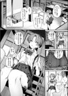 つくりなおし試し読み4ページ