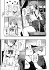 つくりなおし試し読み5ページ