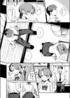 つくりなおし試し読み6ページ