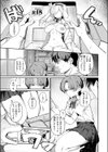 つくりなおし試し読み7ページ