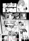つくりなおし試し読み10ページ