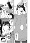 守秘義務だから！試し読み5ページ