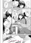 守秘義務だから！試し読み6ページ