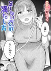 足りない夜の満たし方試し読み1ページ