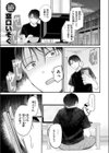 足りない夜の満たし方試し読み3ページ