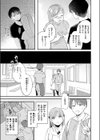 足りない夜の満たし方試し読み5ページ