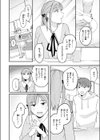 足りない夜の満たし方試し読み6ページ