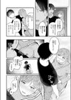 足りない夜の満たし方試し読み8ページ