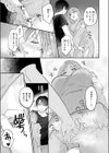 足りない夜の満たし方試し読み9ページ
