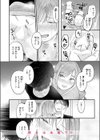 足りない夜の満たし方試し読み10ページ