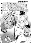 朝隈あゆみにはかなわない！試し読み3ページ