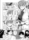 朝隈あゆみにはかなわない！試し読み4ページ