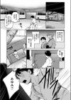 朝隈あゆみにはかなわない！試し読み5ページ