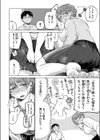 朝隈あゆみにはかなわない！試し読み8ページ