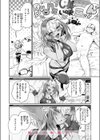 超レビュアー・ボーノちゃん試し読み10ページ