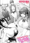 転校先が元女子校で毎日ハーレムすぎる件試し読み1ページ