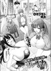 転校先が元女子校で毎日ハーレムすぎる件試し読み3ページ
