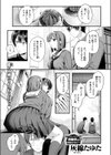 冬の限り試し読み3ページ