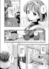 冬の限り試し読み4ページ