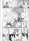 冬の限り試し読み6ページ