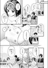 冬の限り試し読み7ページ