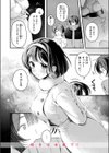 冬の限り試し読み10ページ