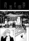 白昼夢試し読み3ページ