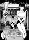 白昼夢試し読み4ページ