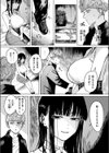 白昼夢試し読み5ページ