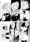 白昼夢試し読み7ページ