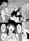 白昼夢試し読み9ページ