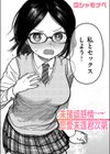 未確認感情恋愛未遂君次第試し読み1ページ