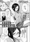 未確認感情恋愛未遂君次第試し読み3ページ