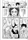 未確認感情恋愛未遂君次第試し読み4ページ