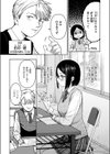 未確認感情恋愛未遂君次第試し読み5ページ