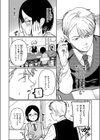 未確認感情恋愛未遂君次第試し読み6ページ