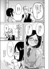 未確認感情恋愛未遂君次第試し読み7ページ