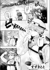 冷たくなるまで愛してる試し読み3ページ