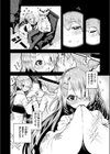 冷たくなるまで愛してる試し読み6ページ
