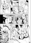 冷たくなるまで愛してる試し読み7ページ