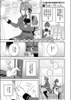 恋情マリーゴールド試し読み3ページ