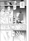 恋情マリーゴールド試し読み7ページ
