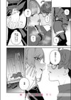 恋情マリーゴールド試し読み10ページ