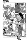 エッチケット試し読み3ページ